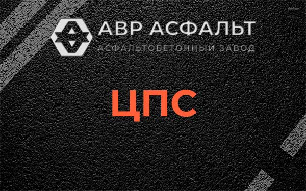ЦПС в Кировске