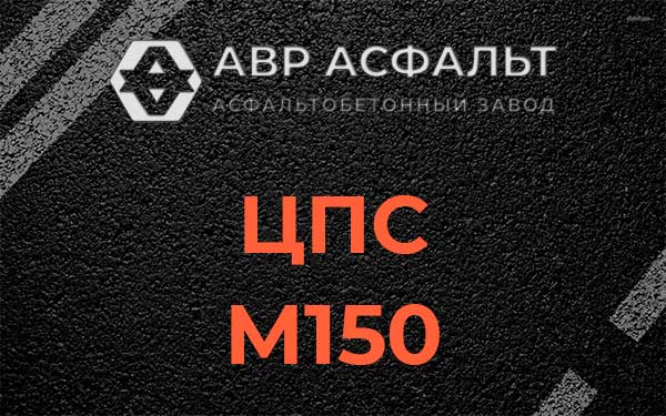 ЦПС М150 в Кировске
