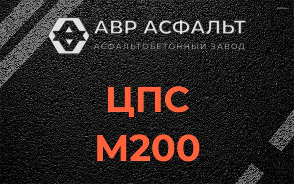ЦПС М200 в Кировске
