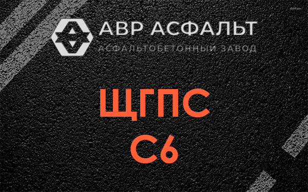 ЩГПС С6 в Кировске
