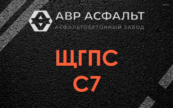 ЩГПС С7 в Кировске