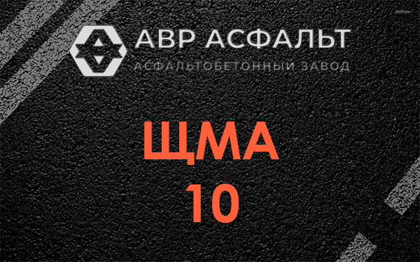 ЩМА 10 в Кировске