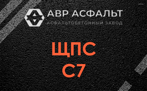 ЩПС С7 в Кировске
